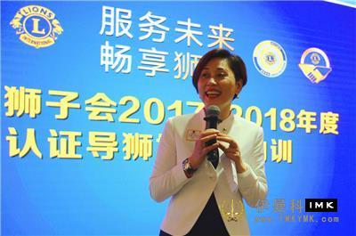 Shenzhen Lions Club 2017-2018 certified lion guide training and lion guide internal training started smoothly news 图5张